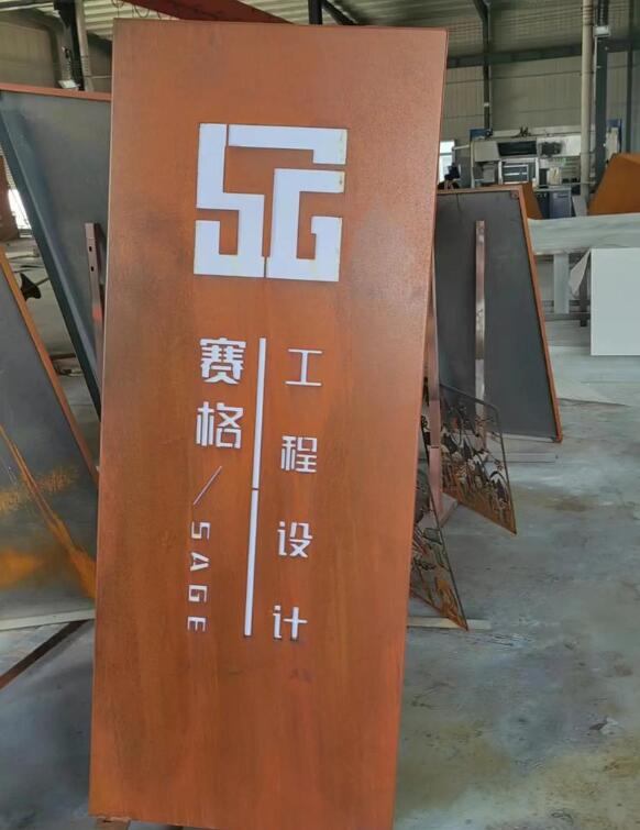 康保锈钢板招牌